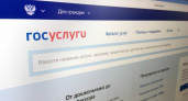  В России стартует эксперимент по взысканию задолженностей за ЖКУ через «Госуслуги»