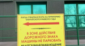 Автомобилистов столицы Камчатки просят не парковаться возле суда на Набережной 