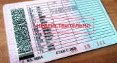 Жительнице Камчатки не удалось заменить в ГАИ фальшивые права на настоящие 