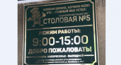 «Правительственная» столовая на Камчатке задолжала партнерам 12.5 млн рублей