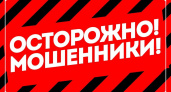 Аферисты крадут деньги жителей Камчатки через фальшивые квитанции ЖКХ