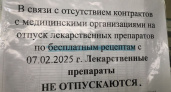 Жизнь на грани: льготные лекарства на Камчатке в большом дефиците