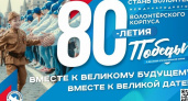 Жителей Камчатки приглашают вступить в ряды волонтеров Победы