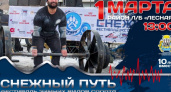 Силачи Камчатки обещают носить в коромыслах зрителей «Снежного пути» 