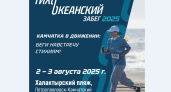 Губернатор Камчатки намерен пробежать 40 км по песку Халактырского пляжа 