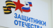 Фонд «Защитники Отечества» на Камчатке помогает участникам СВО и их семьям