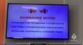 Сегодня на Камчатке взвоют сирены — будет проверка систем оповещения 
