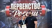 Милена Григорян – серебряный призёр первенства России по пауэрлифтингу
