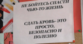 Камчатские врачи рассказали, почему необходимо регулярно сдавать донорскую кровь