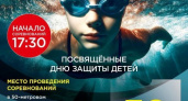 «Старты надежд» пройдут во Дворце спорта 30 мая