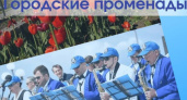 Жителей столицы Камчатки приглашают встретить лето на «Городских променадах»
