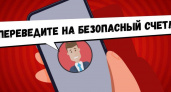 На Камчатке на крючок аферистов попались и пенсионеры, и студенты 