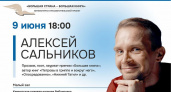 Автор бестселлера «Петровы в гриппе» встретится с читателями на Камчатке