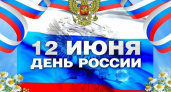Губернатор Солодов поздравил жителей Камчатки с Днем России