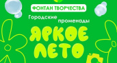 Семейный пикник пройдет в Петропавловске-Камчатском