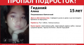 В Петропавловске-Камчатском ищут пропавшую 15-летнюю Алину Гиданий