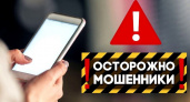 На Камчатке мошенники за неделю обманули жителей на 6,5 млн рублей
