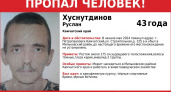 Пропавшего в Мильковском районе почти два года назад мужчину ищут на Камчатке