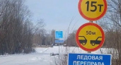 До 15 тонн увеличена грузоподъемность ледовой переправы через реку Камчатка