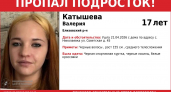 В Елизовском районе ищут 17-летнюю Валерию Катышеву