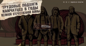 Для жителей Камчатского края заработал новый сайт Камчаткафронту.рф