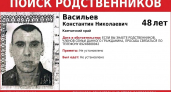 На Камчатке ищут родственников 48-летнего Константина Васильева