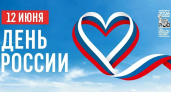 Петропавловск-Камчатский отметит День России насыщенной программой