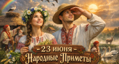 Народные приметы на 23 июня: что можно и нельзя делать в Тимофеев день