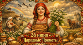 Народные приметы на 26 июня: что нельзя делать на Акулину Гречишницу