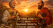 Петров день 12 июля: традиции, приметы и строгие запреты на праздник