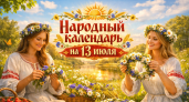 Полупётр и Макушка лета: традиции, запреты и приметы на 13 июля