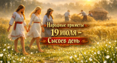 Народные приметы на 19 июля: что можно и нельзя делать в Сысоев день