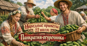 Народные приметы 22 июля: 8 строгих запретов и на Панкратия-огуречника