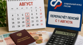 Августовская прибавка к пенсии: кому и сколько добавят с 1 числа