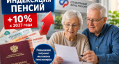 Пенсии снова поднимут: новая индексация на 10% может стартовать в 2027 году