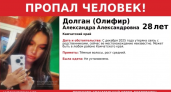 На Камчатке найдена погибшей 28-летняя девушка, пропавшая в декабре 2025