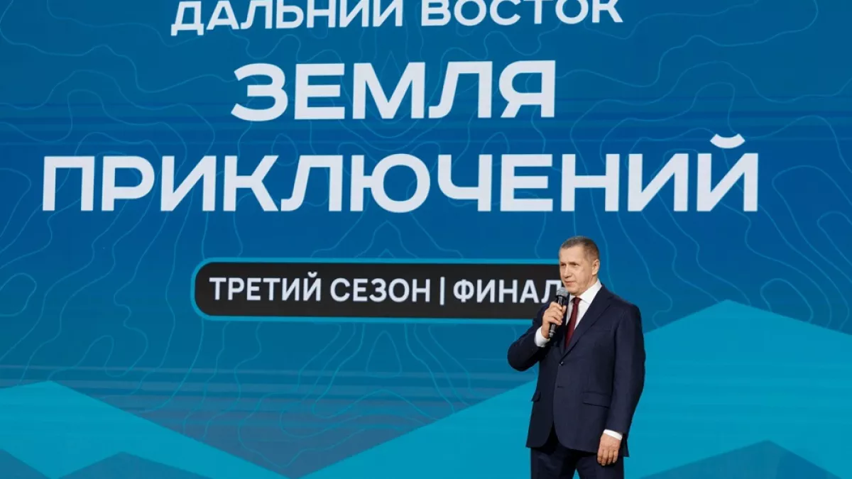 Камчатцы взяли три приза на конкурсе «Дальний Восток - земля приключений»