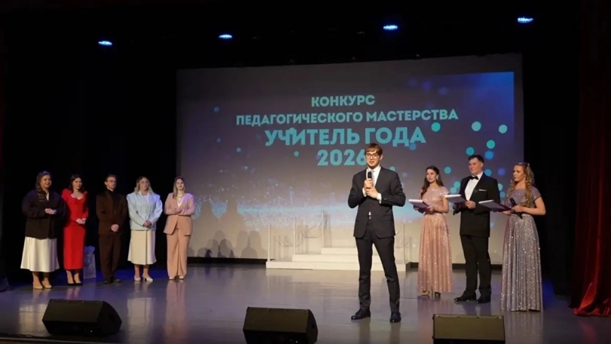 В Петропавловске завершился муниципальный этап конкурса «Учитель года - 2026»