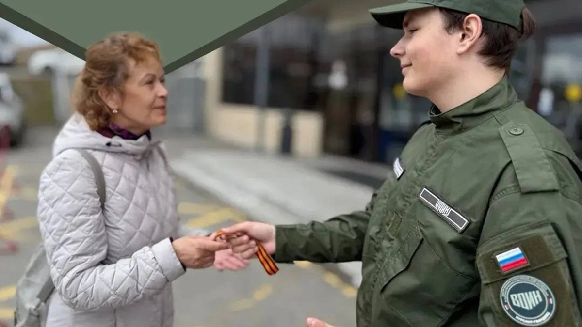 Юные патриоты раздали на Камчатке более тысячи Георгиевских ленточек