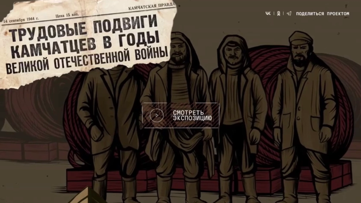 Для жителей Камчатского края заработал новый сайт Камчаткафронту.рф