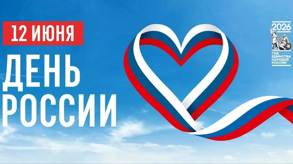 Петропавловск-Камчатский отметит День России насыщенной программой