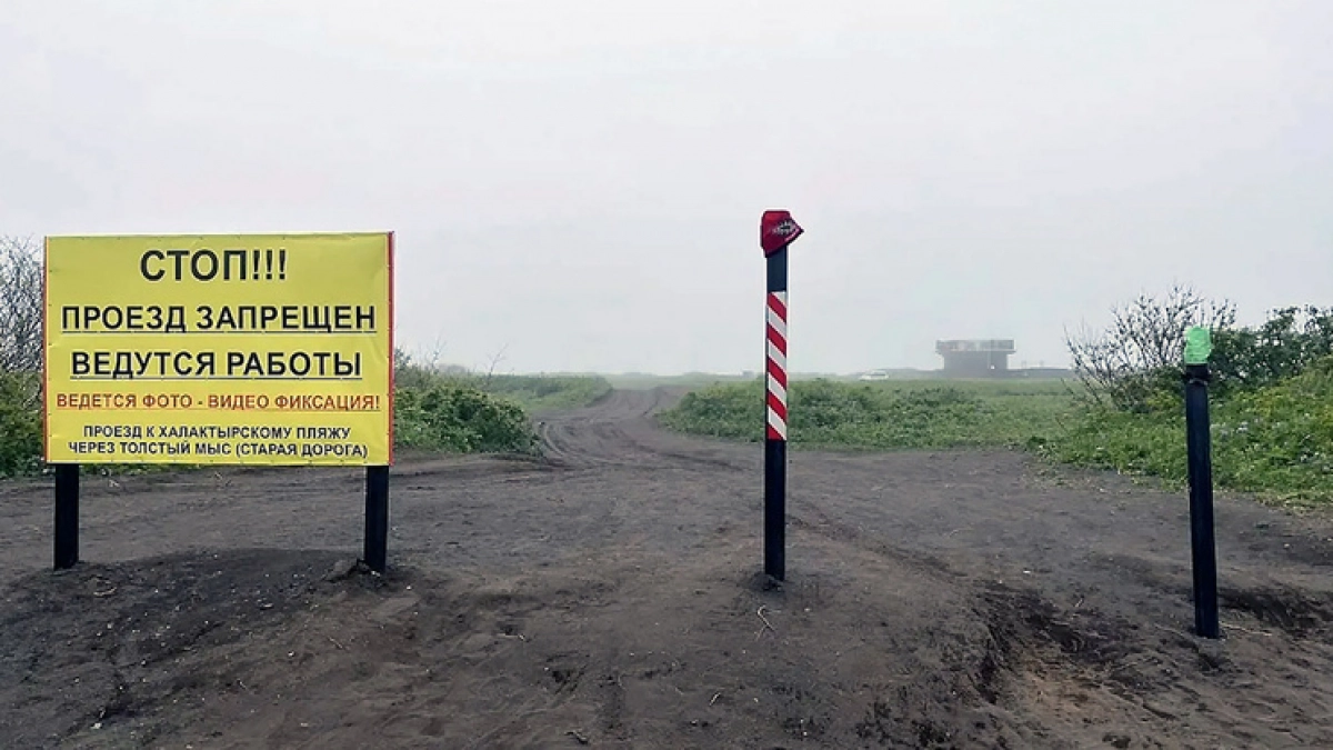 На Камчатке в разгар турсезона перекрыли дорогу к Халактырскому пляжу
