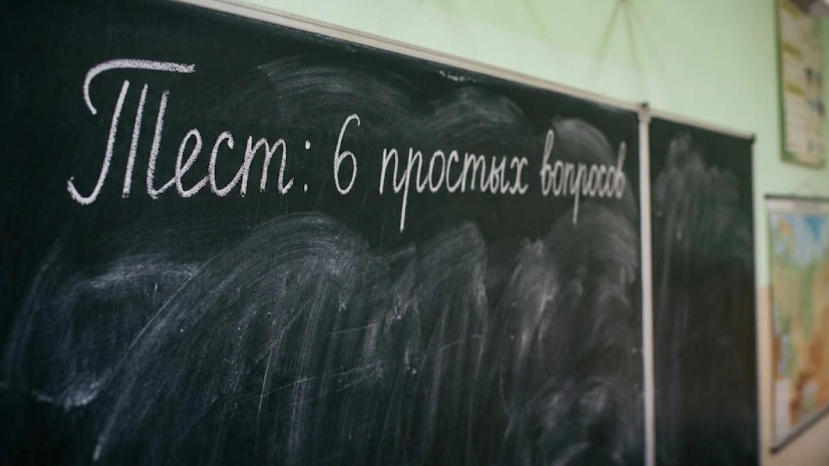 Ответите на все - пристыдите любого учителя биологии: только 5% людей могут решить этот тест на 6 вопросов без ошибок