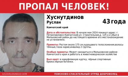 Пропавшего в Мильковском районе почти два года назад мужчину ищут на Камчатке